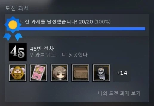 45번 전차 진 엔딩까지 본 후기_1.webp