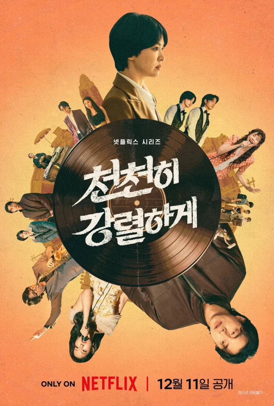 넷플 800억 투자 한국 드라마_1.webp