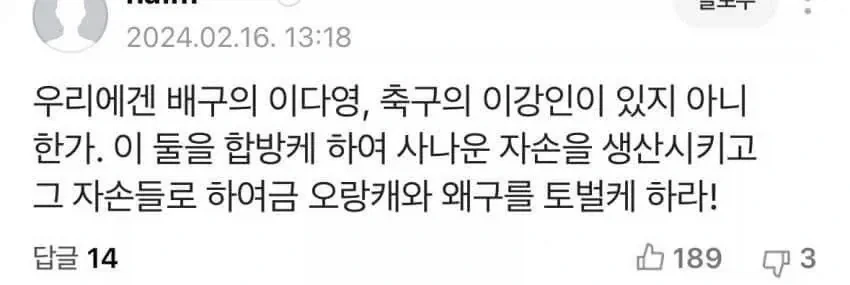 아무나 못 따라하는 네이버 댓글_1.webp