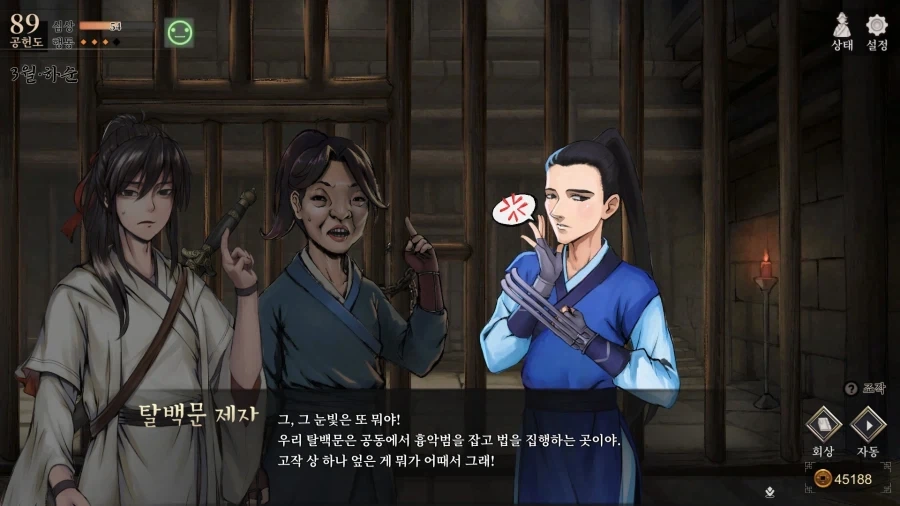 활협전) 생활쌍협 찐친 무브_1.webp
