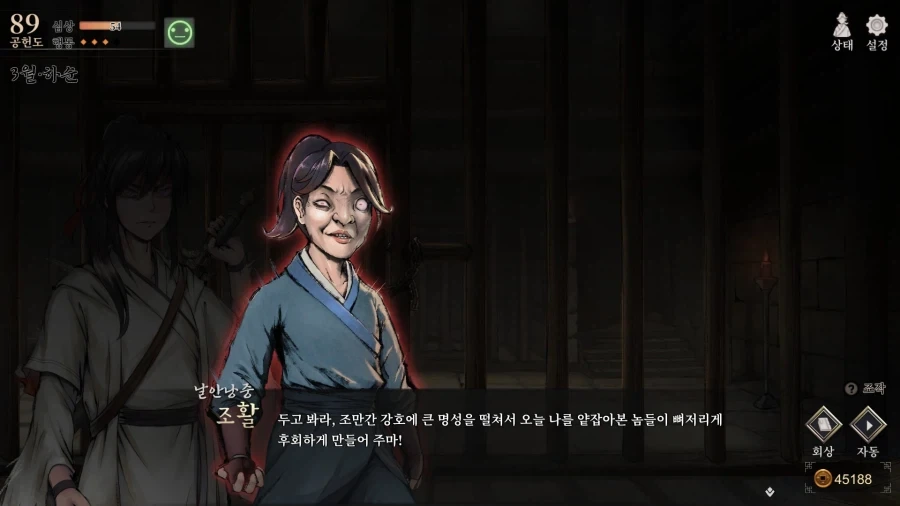 활협전) 생활쌍협 찐친 무브_3.webp