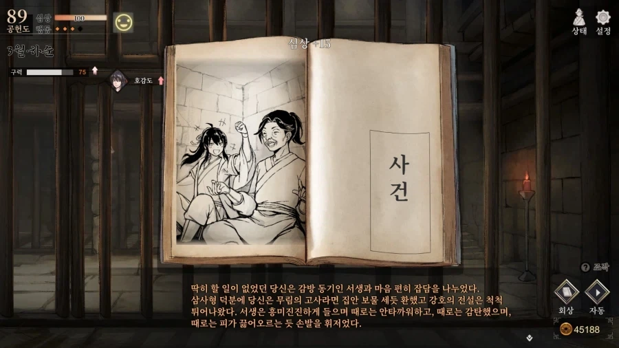 활협전) 생활쌍협 찐친 무브_4.webp