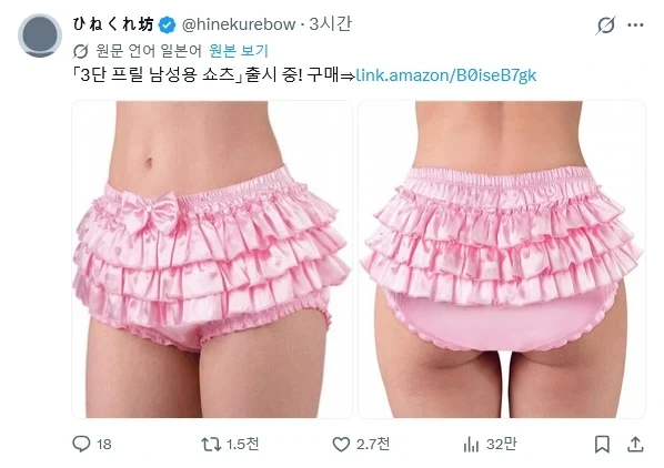 진정한 남자들만 입을 수 있다는 팬티_1.webp