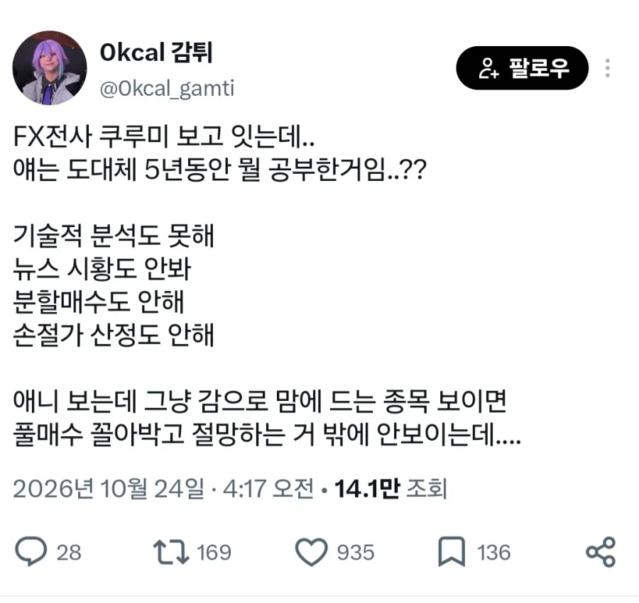 FX전사 쿠루미 애니를 보고 가지는 의문_1.webp
