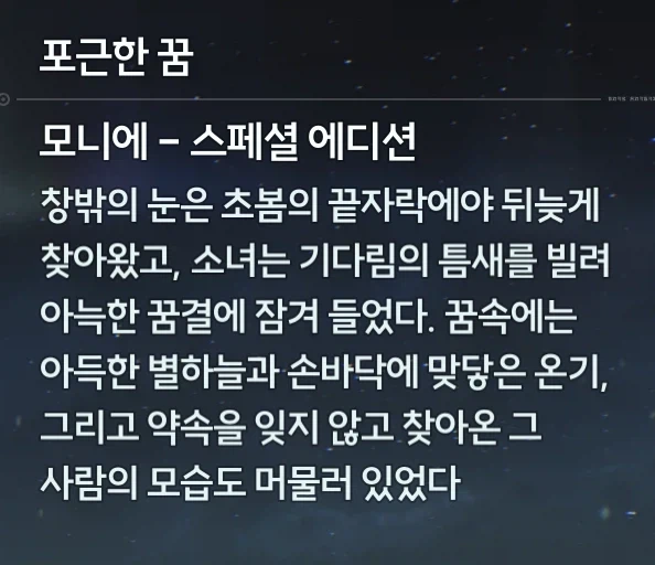 명조) 라하이로이에서 제일 양심 없는 여캐 .jpg_1.webp