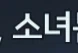 명조) 라하이로이에서 제일 양심 없는 여캐 .jpg_3.webp