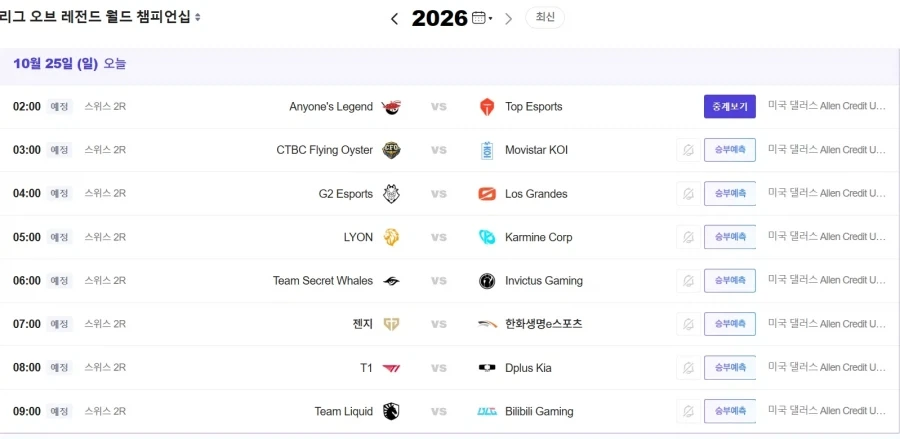 LCK 롤드컵 2일차 승률 50% 문제는 없는가_1.webp