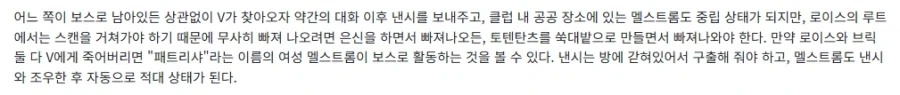 사펑)엣지러너2에서 멜스트롬이 그 꼴인데는 추가적인 이유가 있음_3.webp