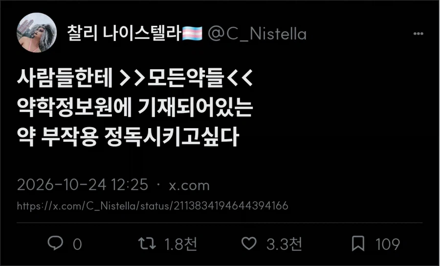 코로나 백신, 심근경색 사망과 밀접_2.webp