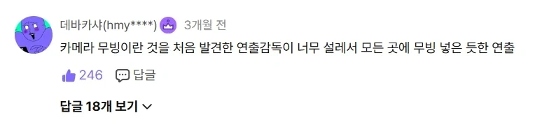 중기사) 애니는 라프텔 댓글만 모아봐도 알 수 있음 ㅋㅋ_1.webp
