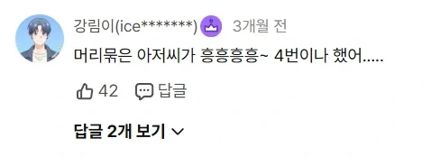 중기사) 애니는 라프텔 댓글만 모아봐도 알 수 있음 ㅋㅋ_2.webp