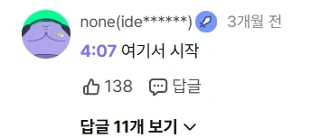 중기사) 애니는 라프텔 댓글만 모아봐도 알 수 있음 ㅋㅋ_3.webp