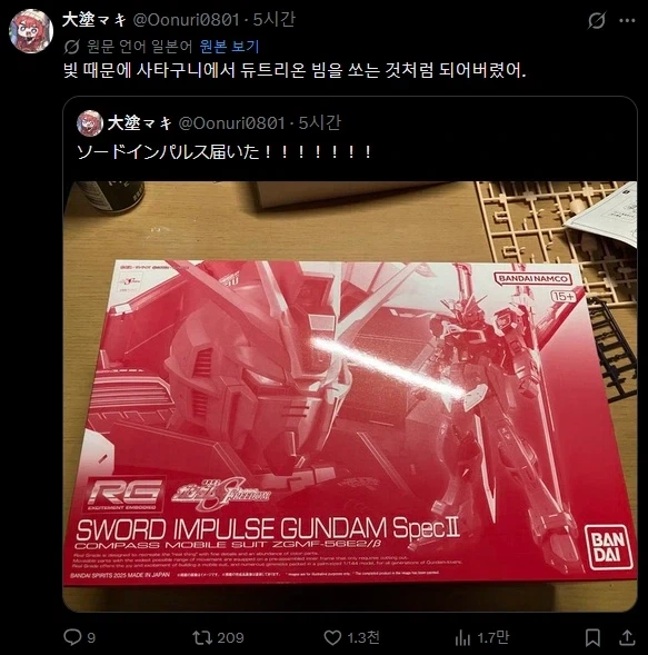 사타구니에서 거대한 빔사벨이 솟아오른 건담.twit_1.webp