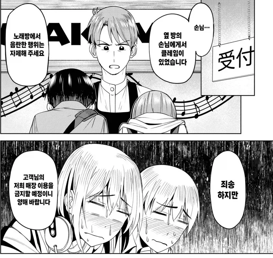 의외로 일본에서 미성년자 출입금지인 장소들_2.webp