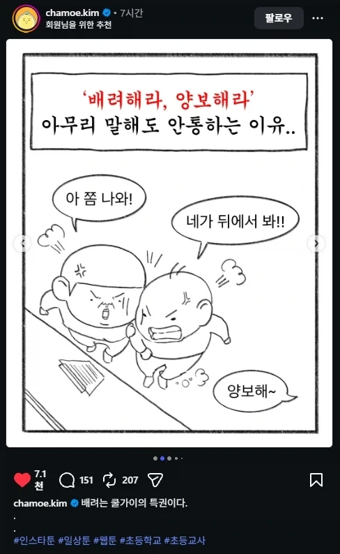 초등교사가 말해주는 애들 교육하는 방법_1.webp