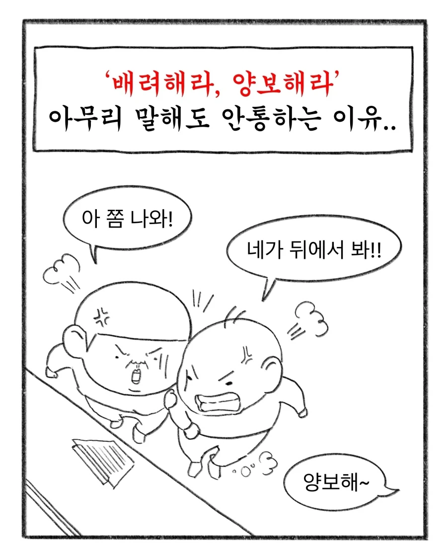 초등교사가 말해주는 애들 교육하는 방법_3.webp