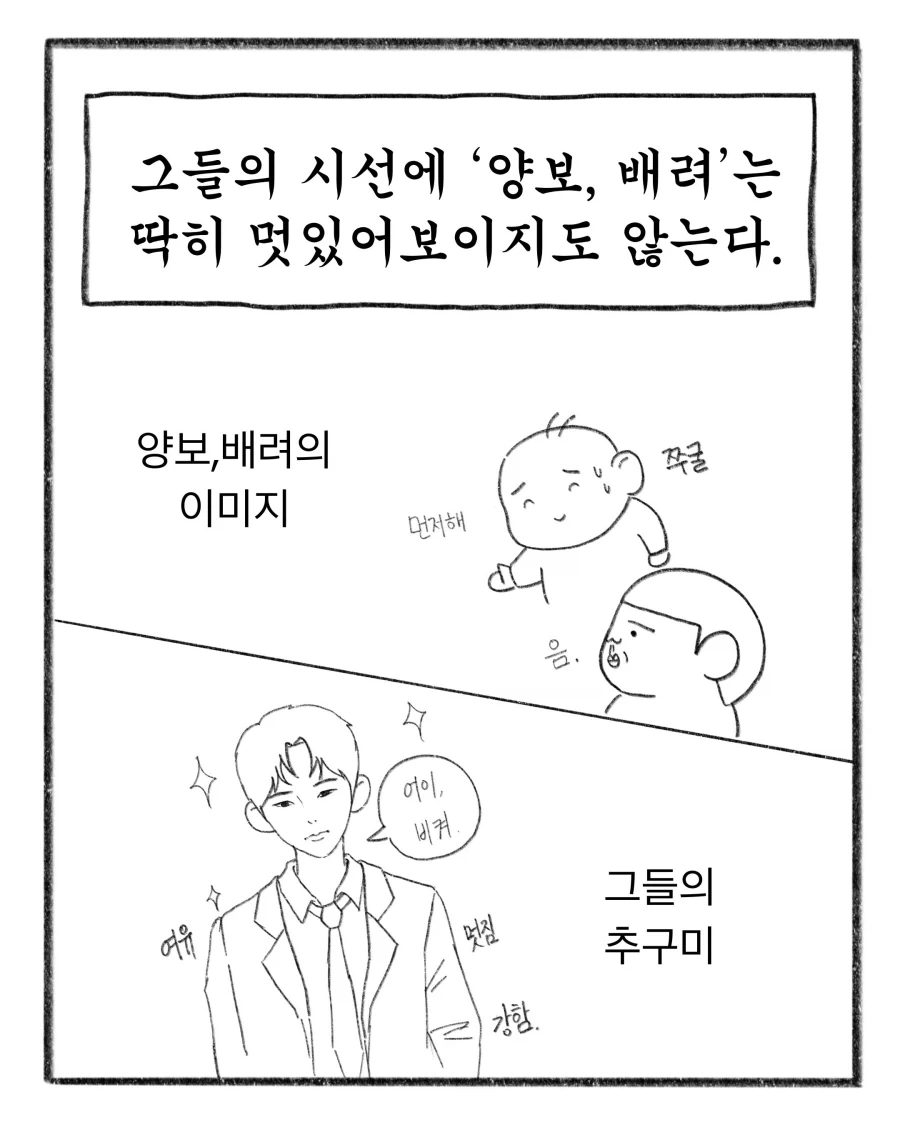 초등교사가 말해주는 애들 교육하는 방법_5.webp