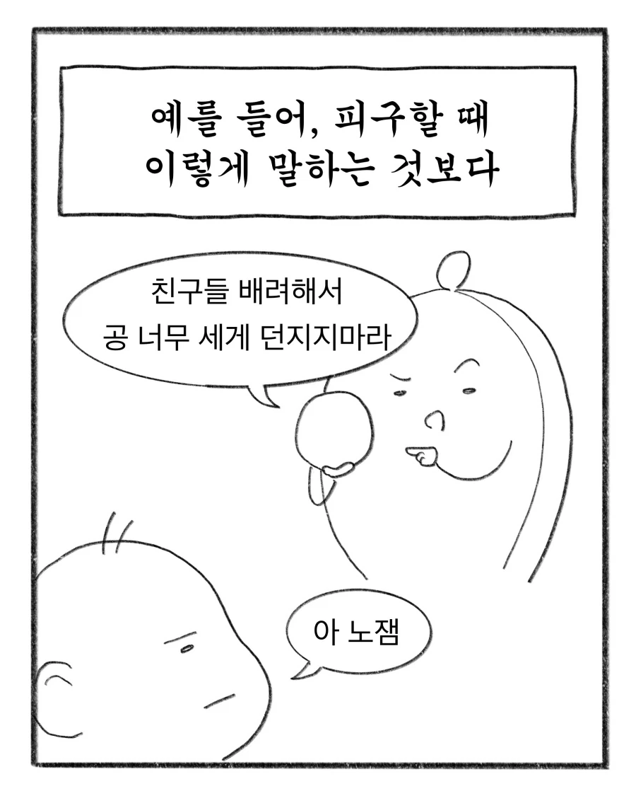 초등교사가 말해주는 애들 교육하는 방법_7.webp