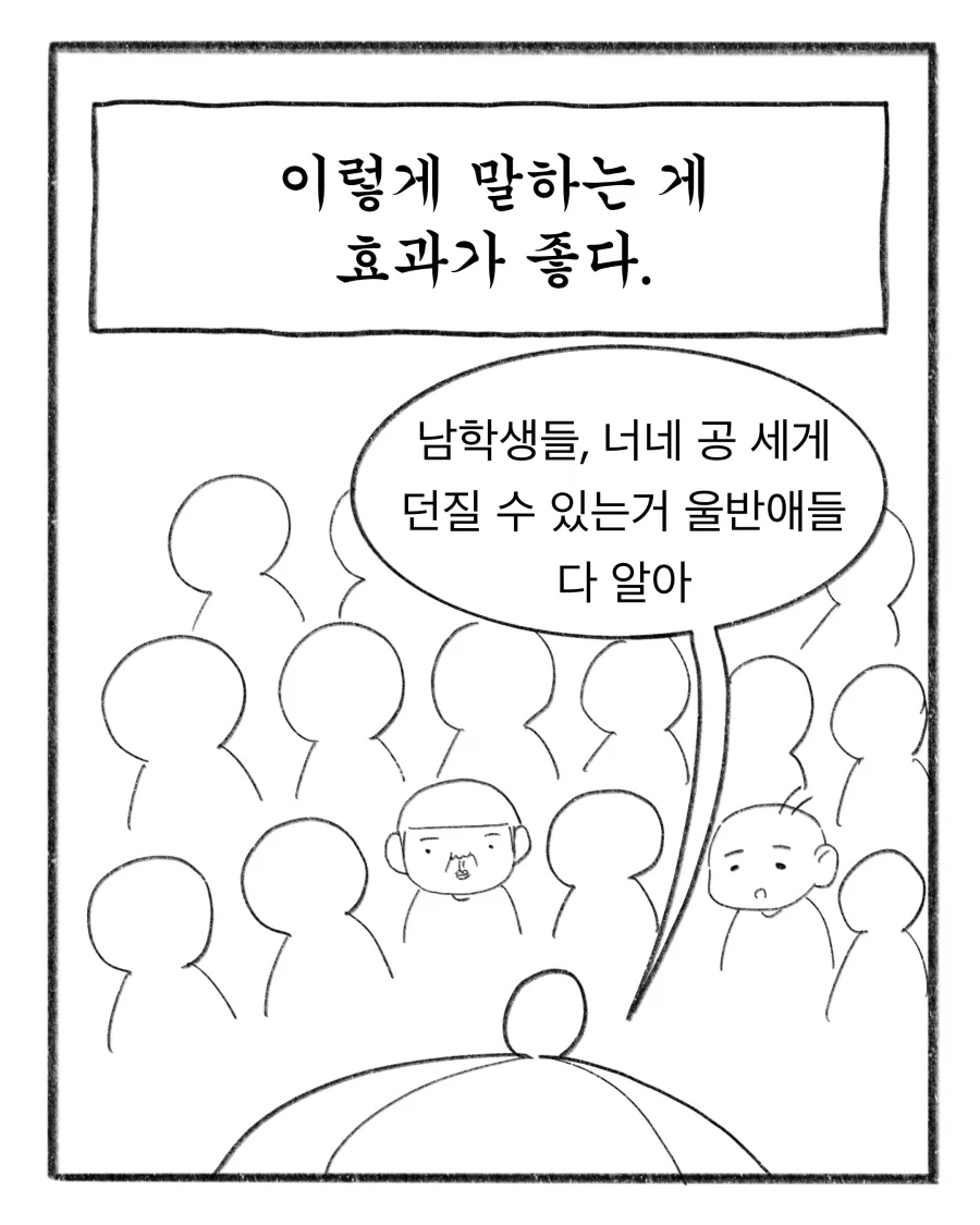 초등교사가 말해주는 애들 교육하는 방법_8.webp