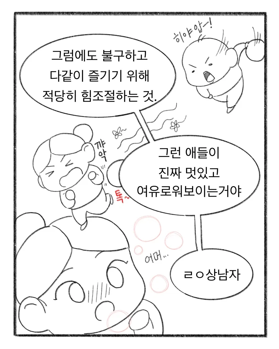 초등교사가 말해주는 애들 교육하는 방법_9.webp