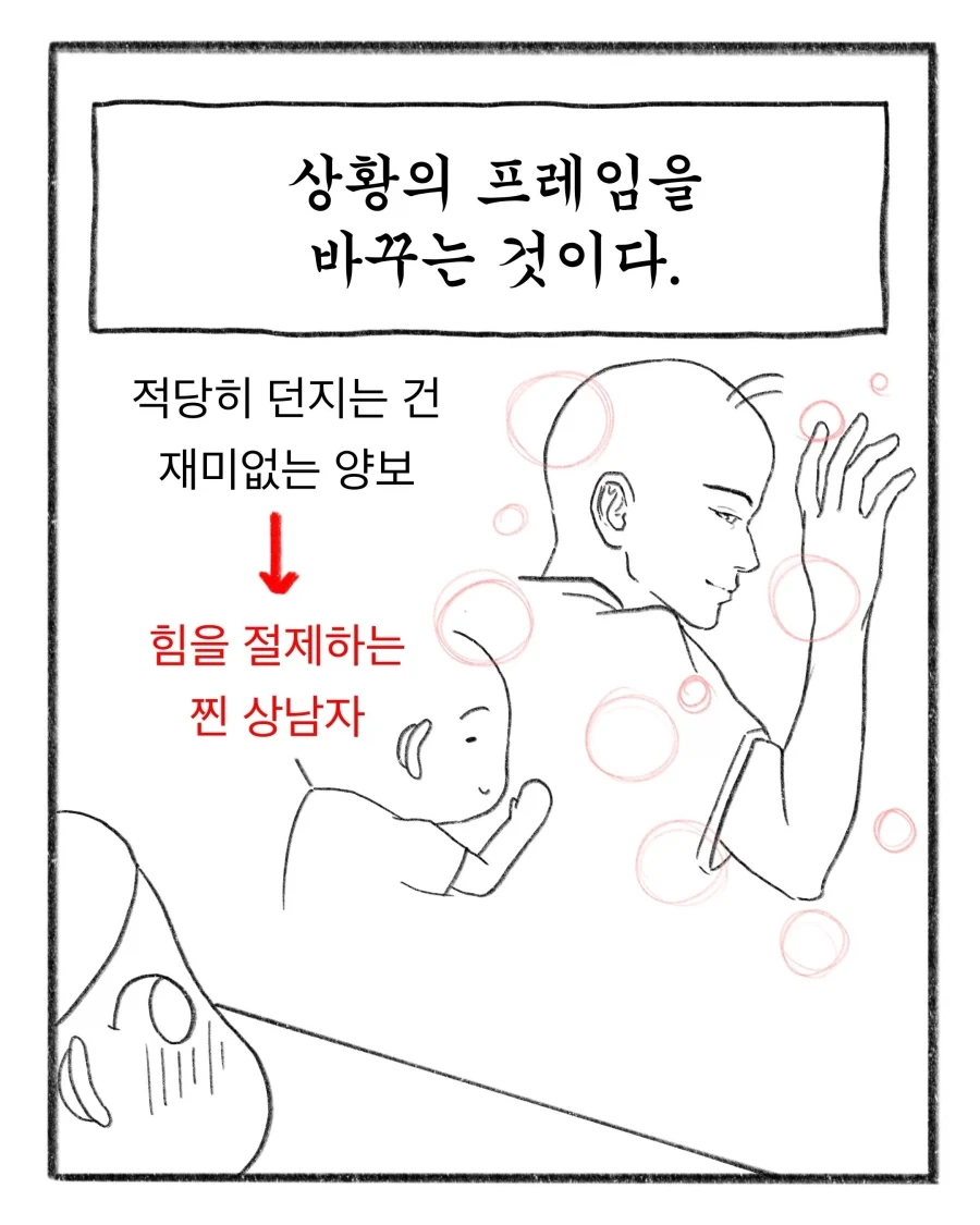 초등교사가 말해주는 애들 교육하는 방법_10.webp