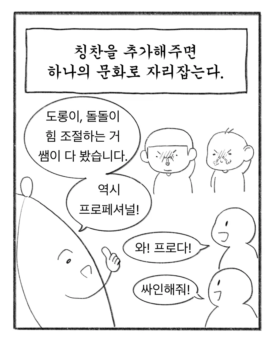 초등교사가 말해주는 애들 교육하는 방법_11.webp