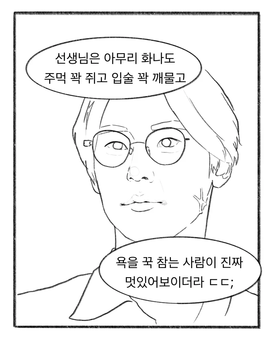 초등교사가 말해주는 애들 교육하는 방법_13.webp