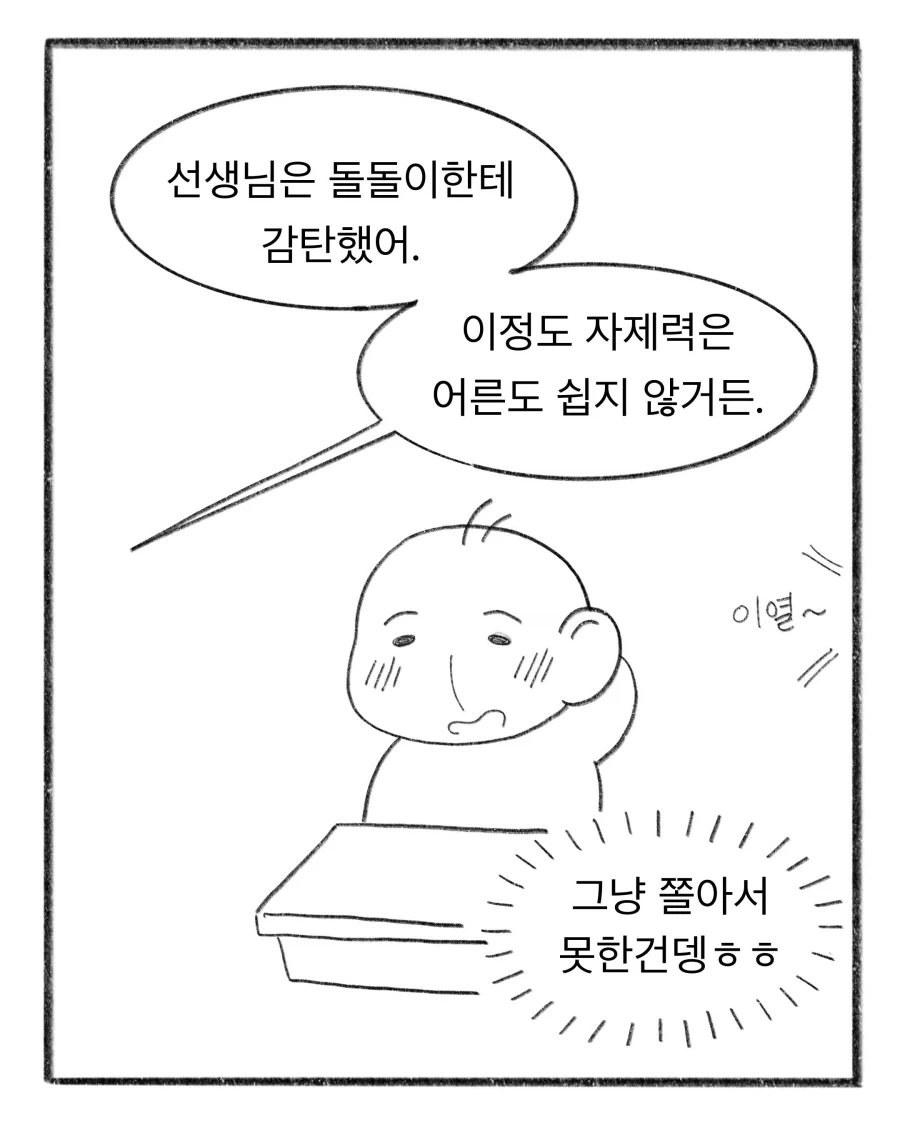 초등교사가 말해주는 애들 교육하는 방법_14.webp