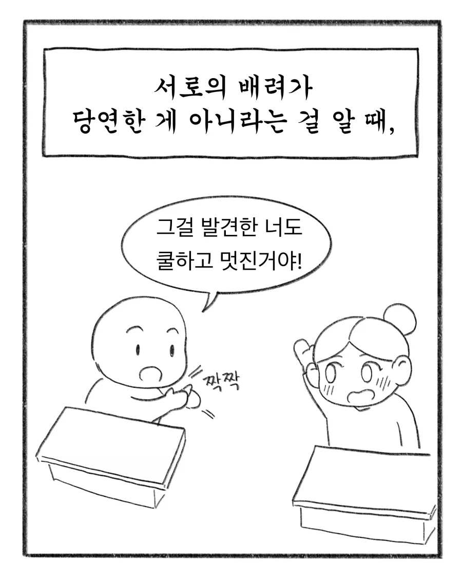 초등교사가 말해주는 애들 교육하는 방법_20.webp