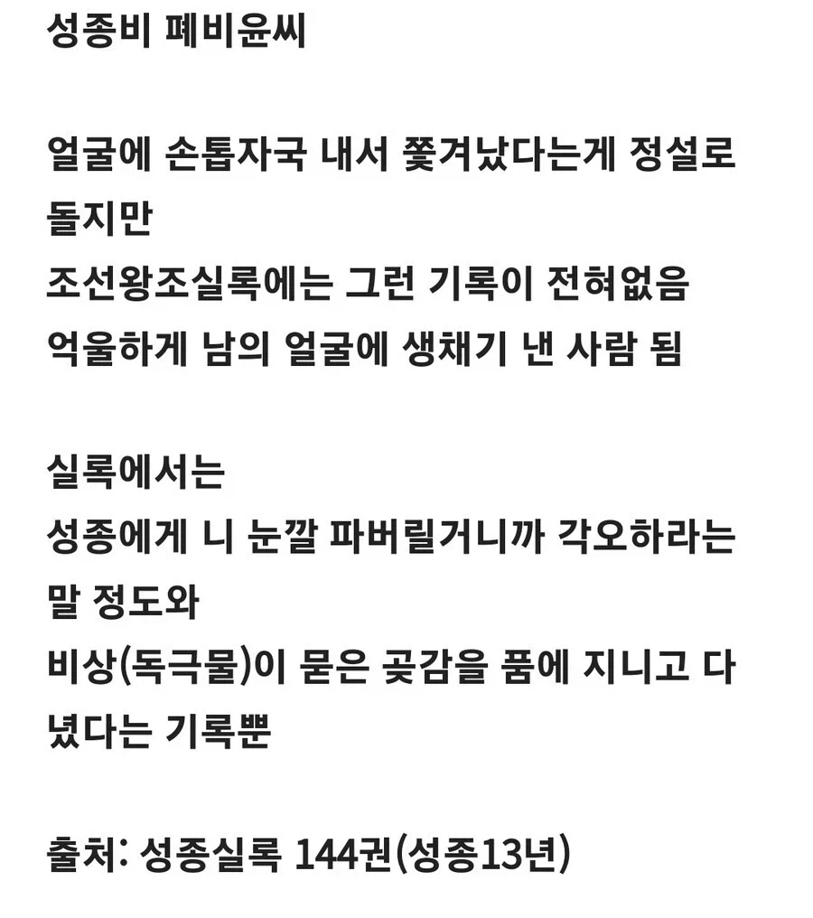 억울하게 오해받는 연산군 엄마_1.webp