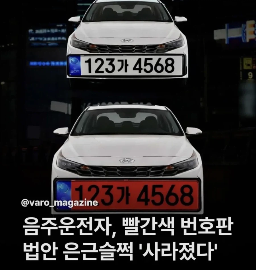 소리소문없이 사라진 음주운전 법안_1.webp