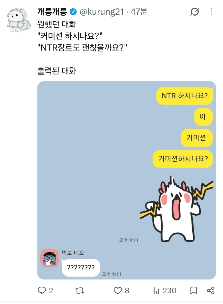 NTR이 보고 싶었던 청년_1.webp