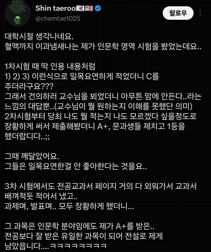 이과생들이 인문학 공부하며 자주하는 착각_1.webp
