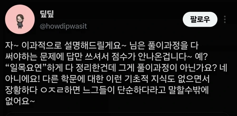 이과생들이 인문학 공부하며 자주하는 착각_2.webp