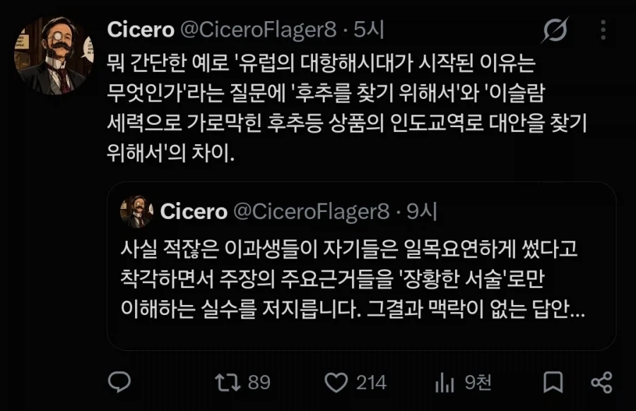 이과생들이 인문학 공부하며 자주하는 착각_3.webp