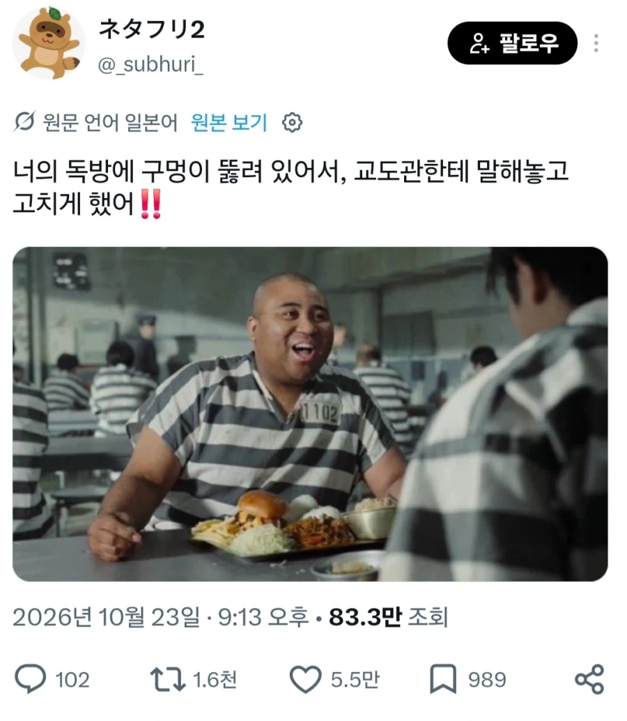 감방동료를 잘 챙겨주는 사람_1.webp