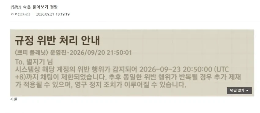NPC 속옷 색깔을 물어본 유저_2.webp
