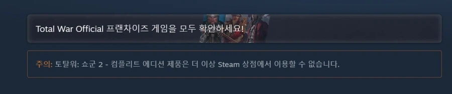 토탈워 쇼군2 컴플리트 에디션 이새끼들 AI표시 안했어?_2.webp