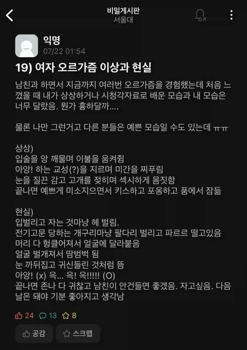 볼때마다 꼴린다는 오르가즘.ssul_1.webp