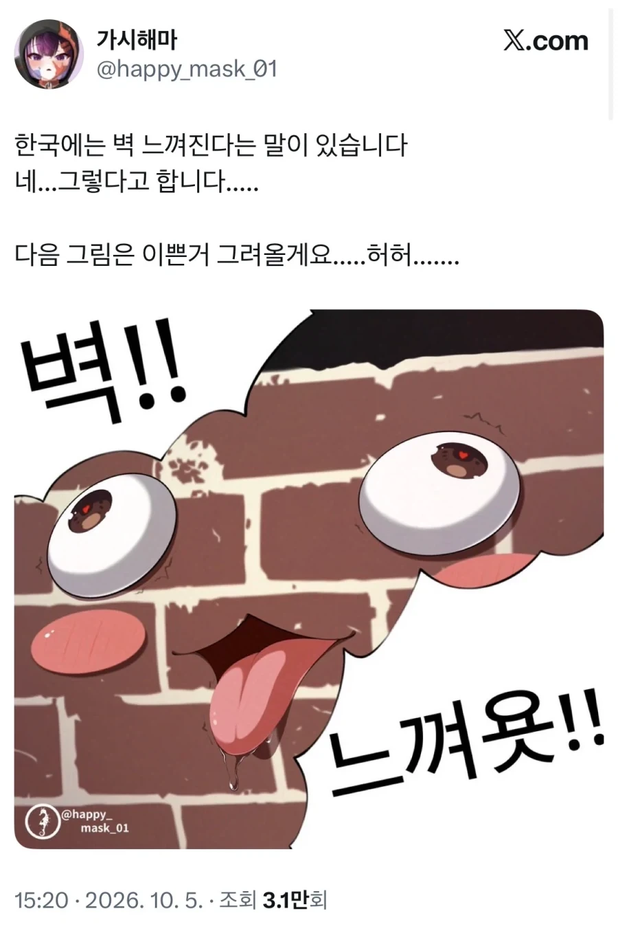 벽 느껴지는 아헤가오 짤.jpg_1.webp