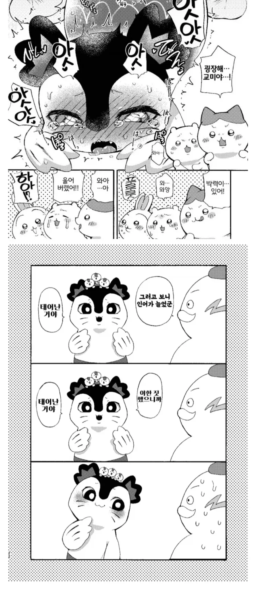 치이카와)
