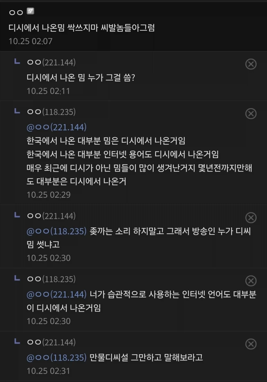 디시가 생각하는 디시인사이드_1.webp