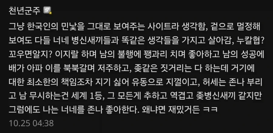 디시가 생각하는 디시인사이드_3.webp