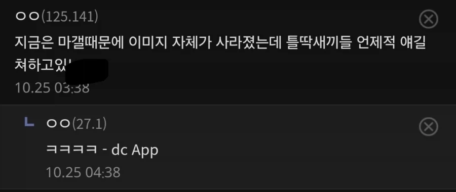 디시가 생각하는 디시인사이드_4.webp