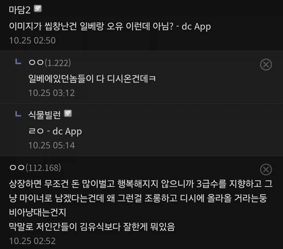디시가 생각하는 디시인사이드_5.webp