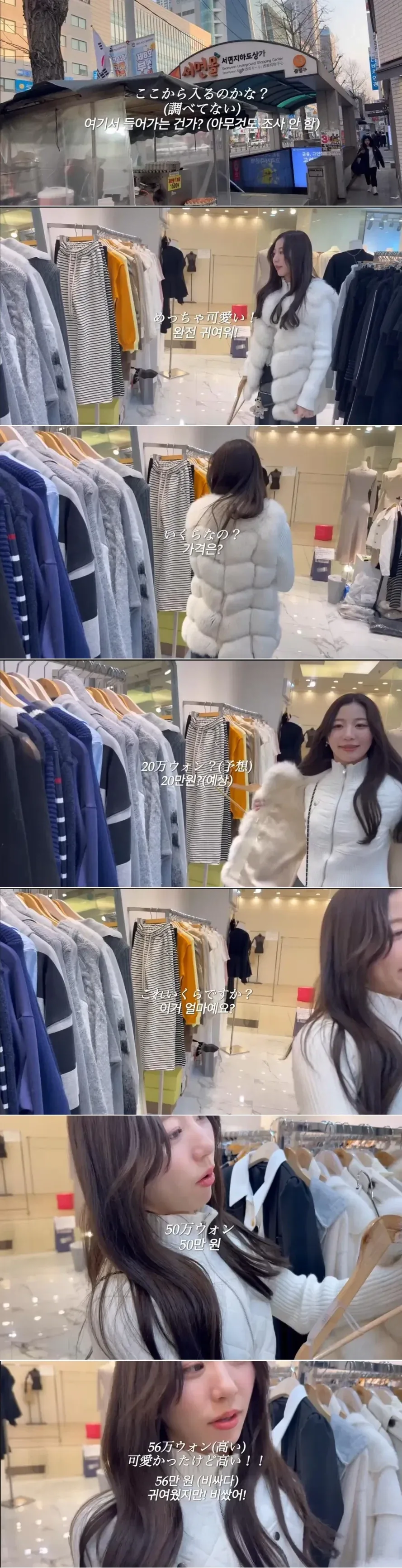 부산 지하상가 옷가격에 충격받은 일본여자_1.webp