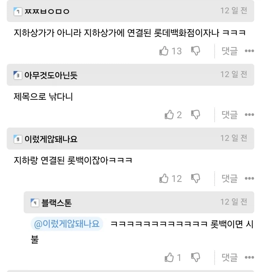 부산 지하상가 옷가격에 충격받은 일본여자_2.webp