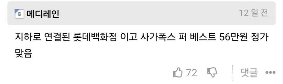 부산 지하상가 옷가격에 충격받은 일본여자_3.webp