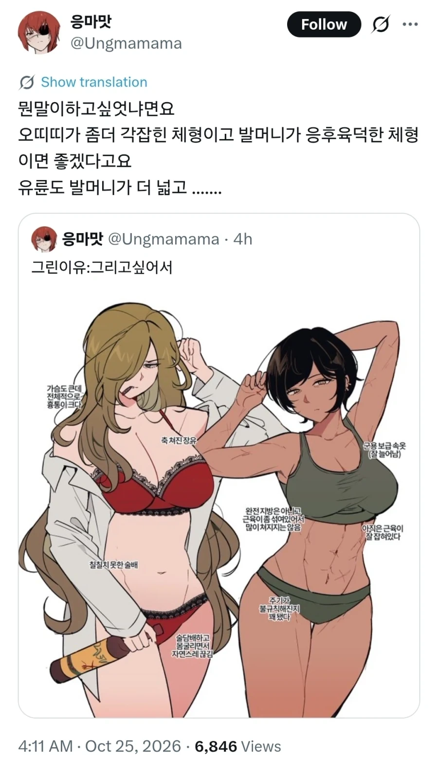 림버스 진짜 변태 같네_1.webp