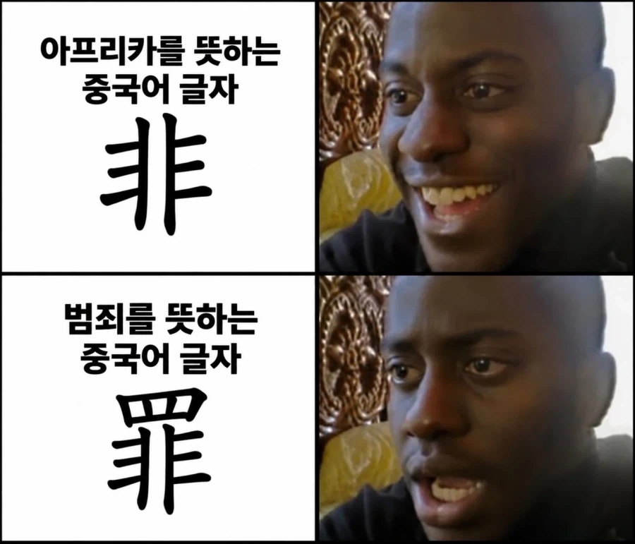 중국어가 어려운 이유_1.webp